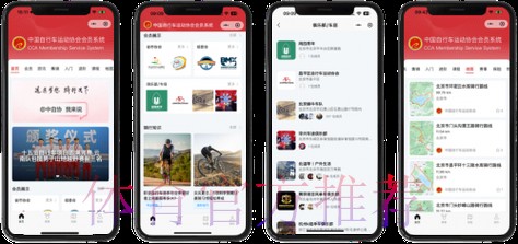 中自协新版会员系统上线运行 中自协新版会员系统上线运行